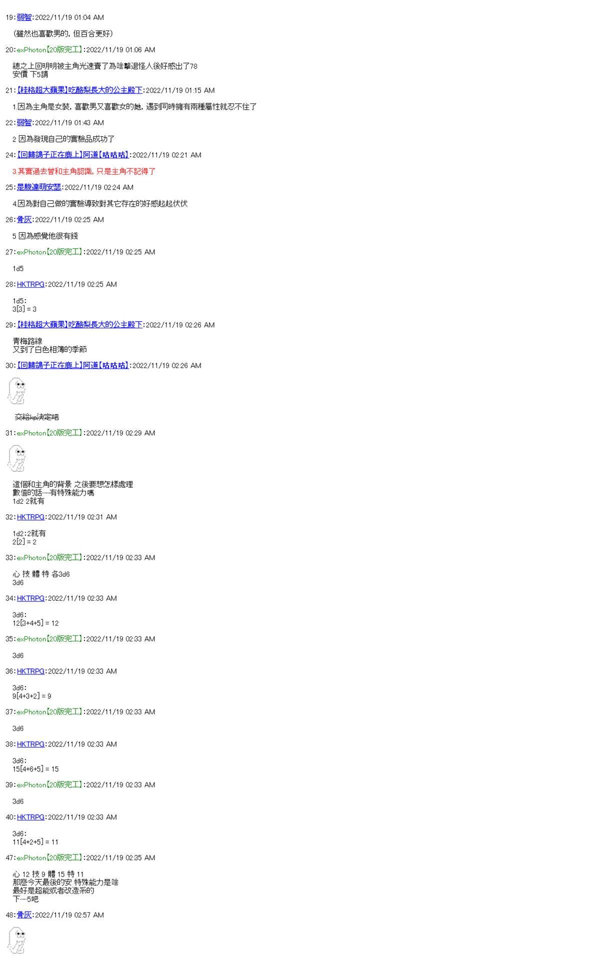 第1.5话