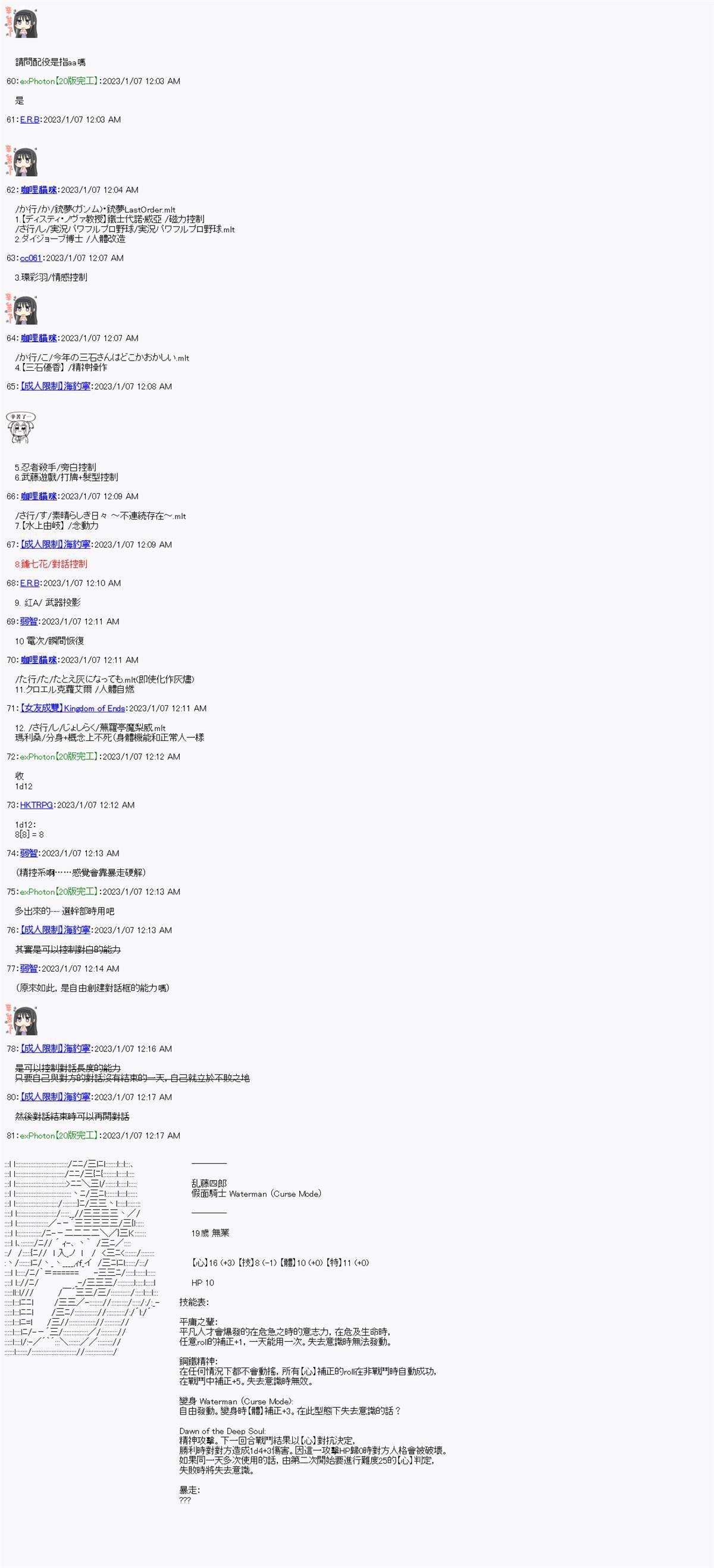 第6话
