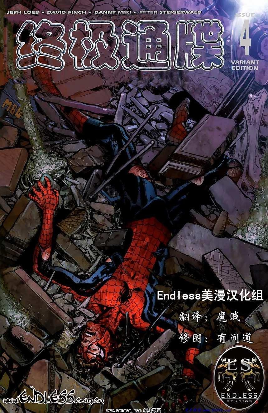 第4话