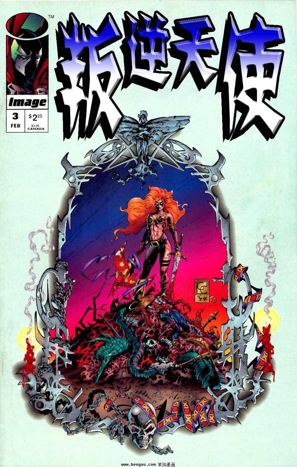 第3话