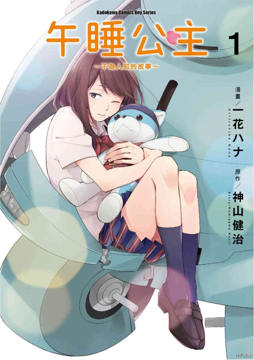 第1话