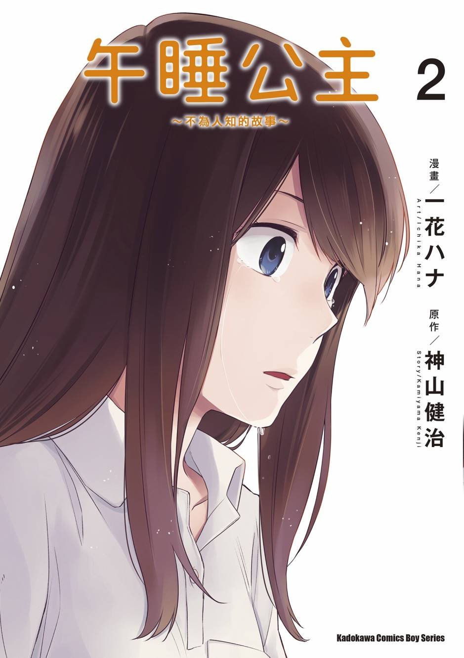 第2卷