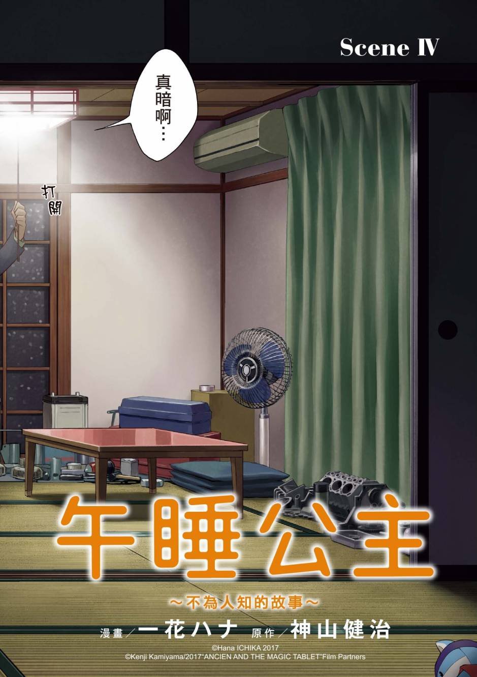 第2卷