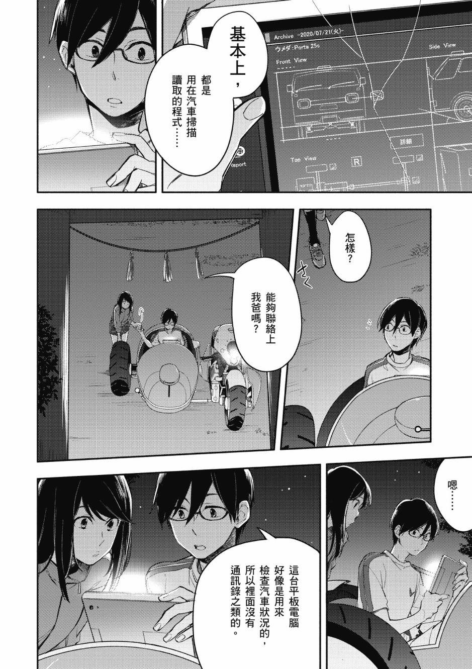 第2卷
