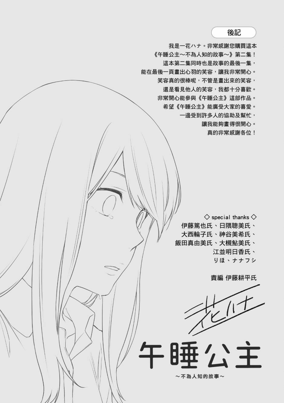 第2卷