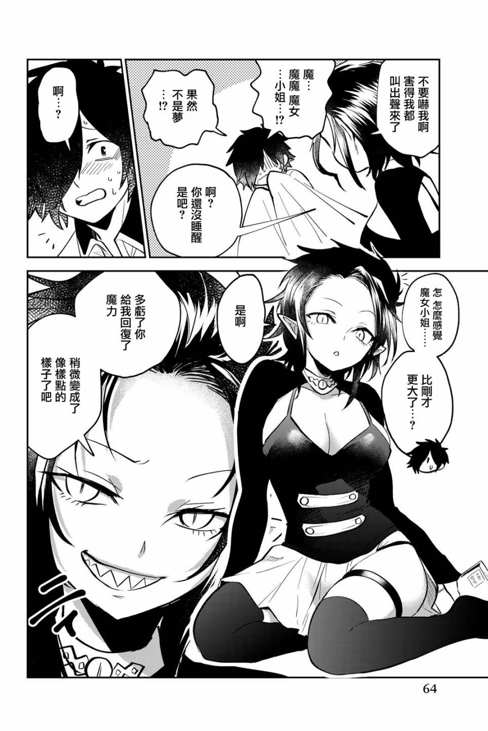 第2话