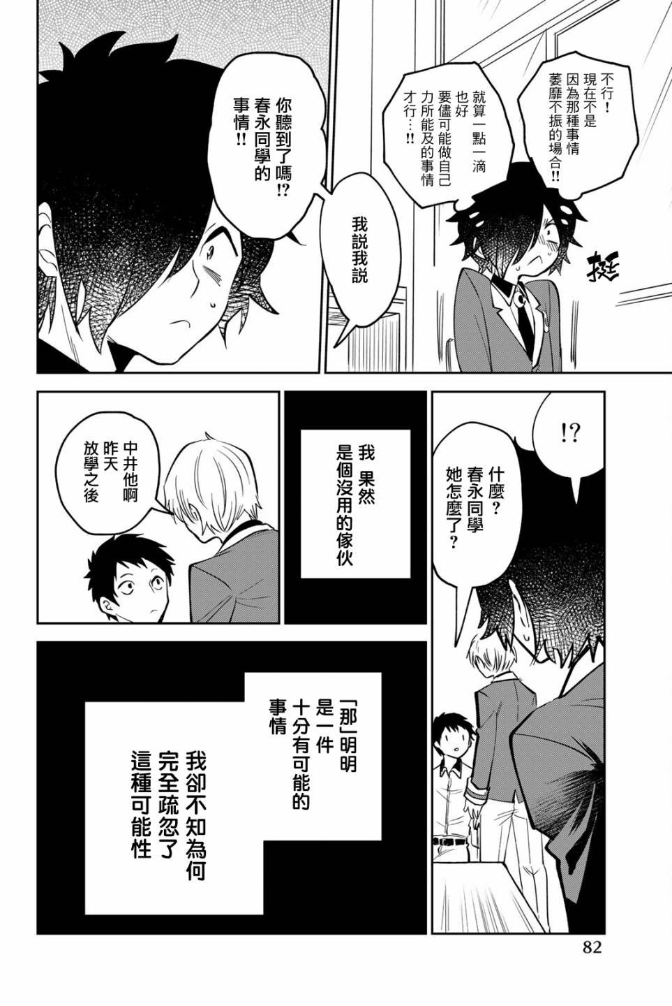 第2话