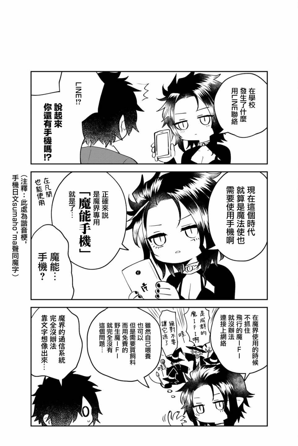 第2话