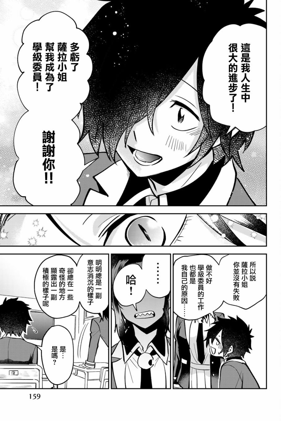 第6话
