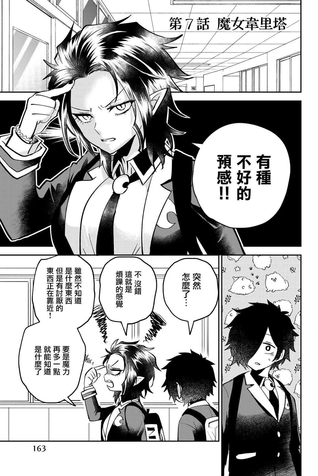 第7话