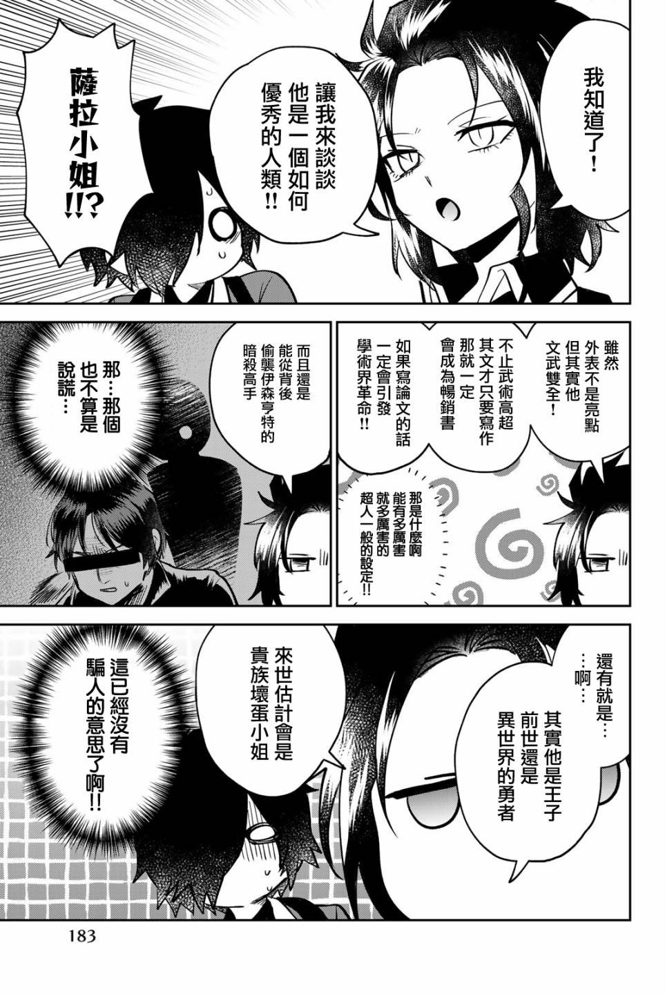 第8话