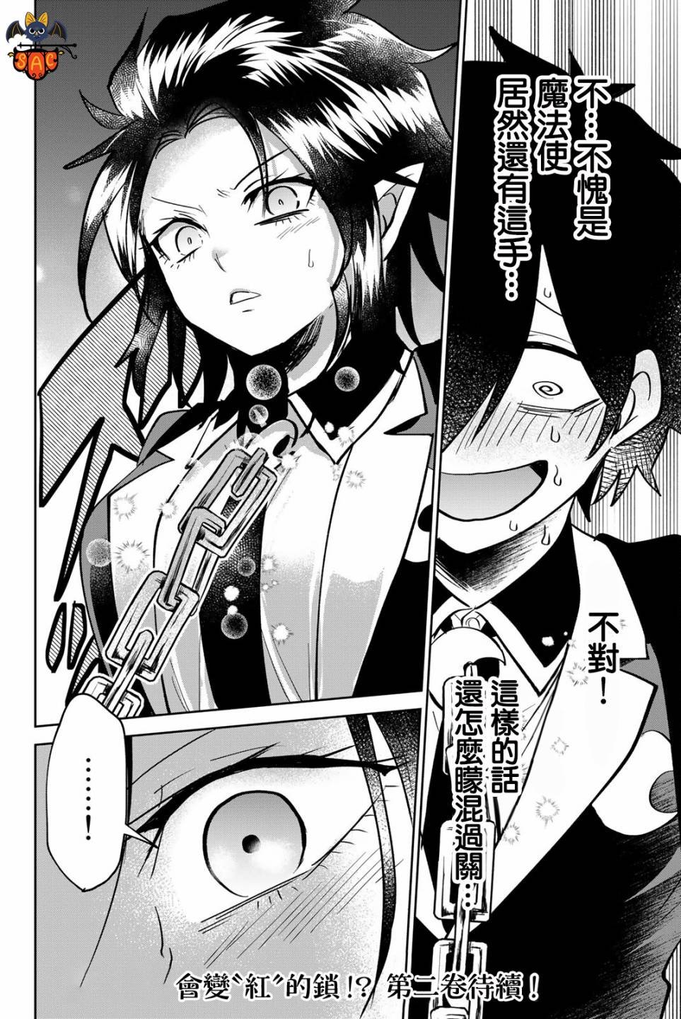 第8话