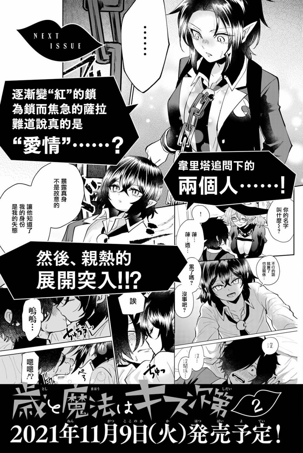 第8话