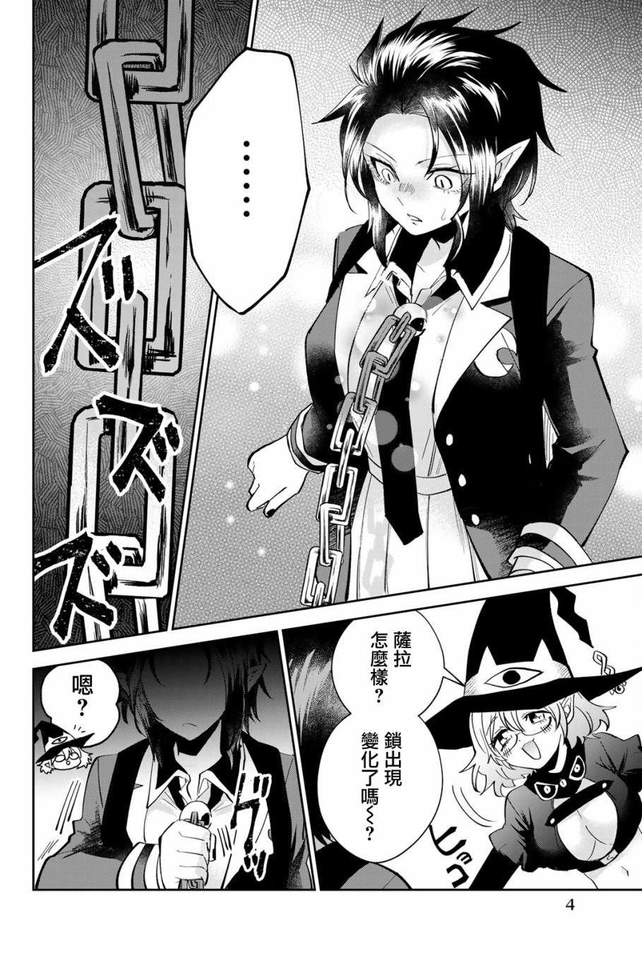 第9话