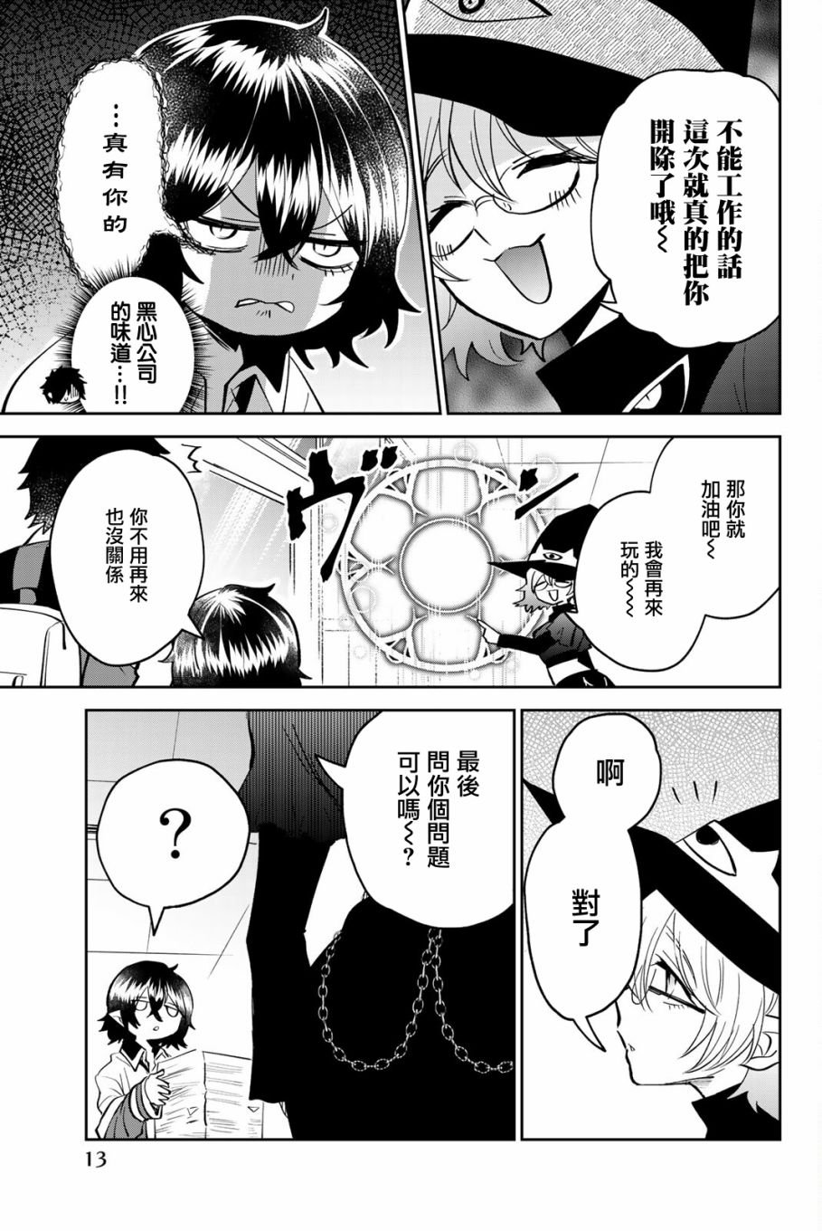 第9话