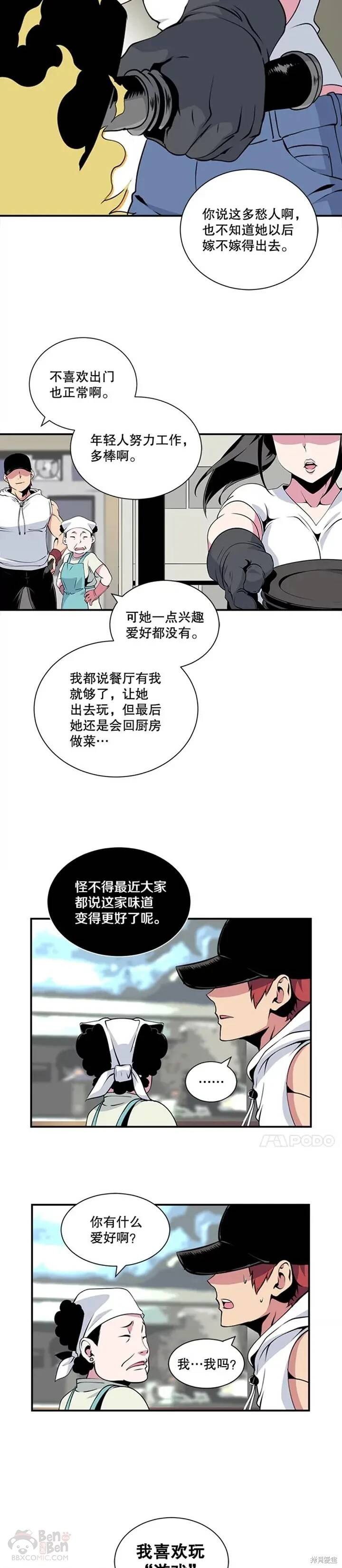 第9话