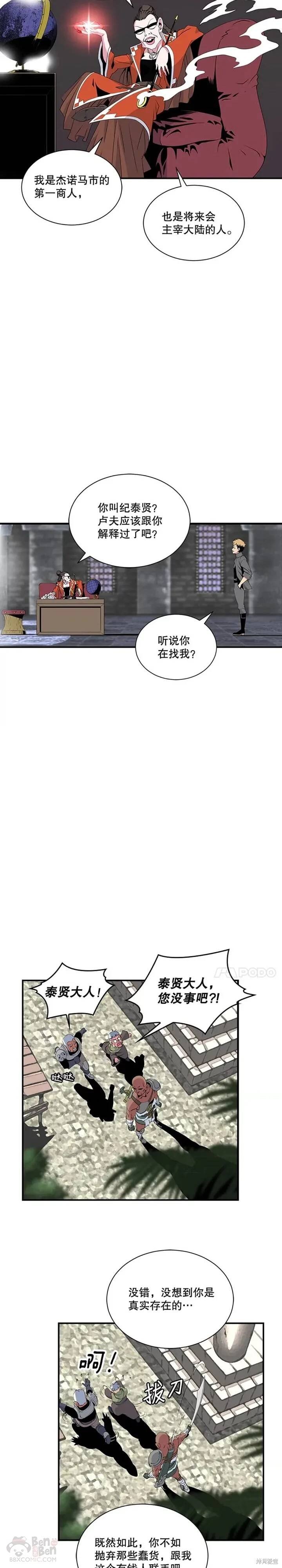 第19话