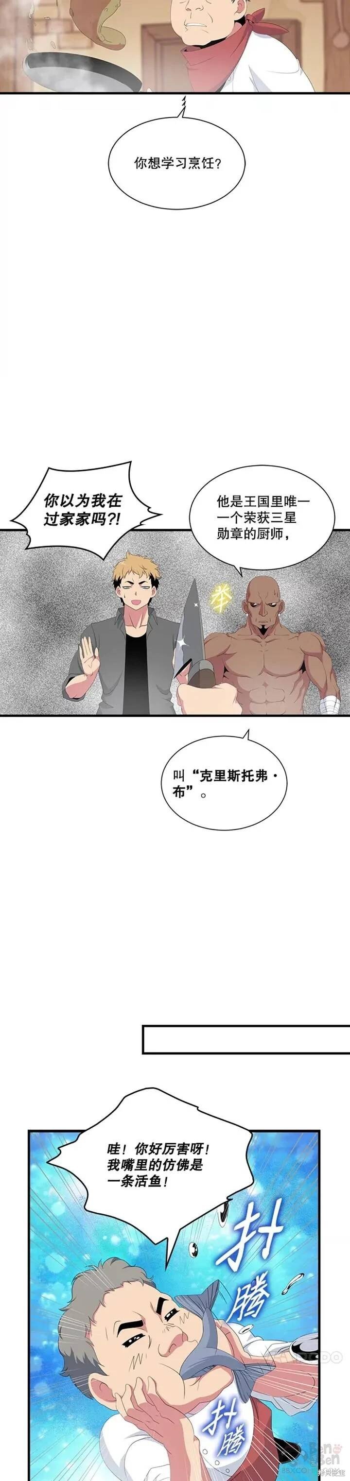 第20话