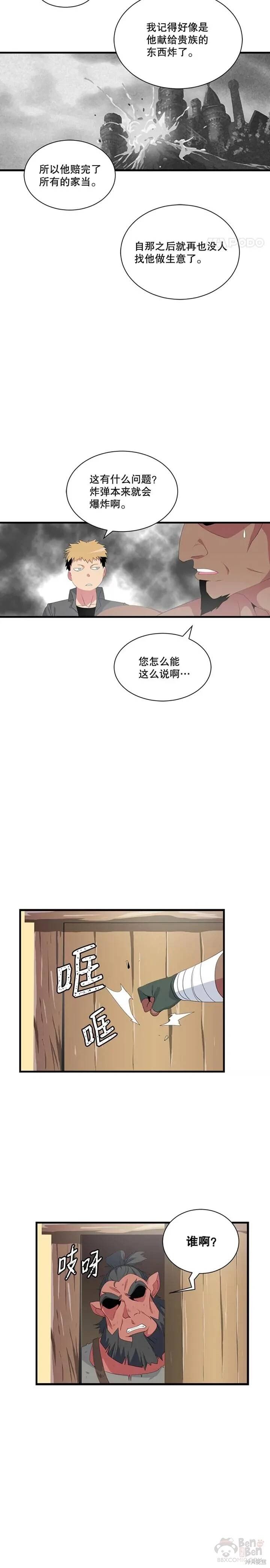 第20话