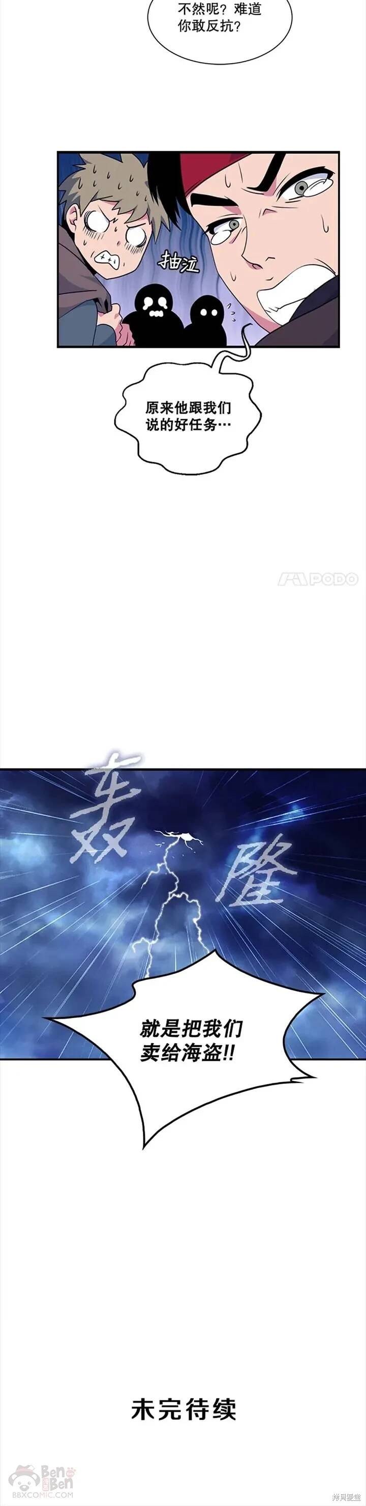 第21话