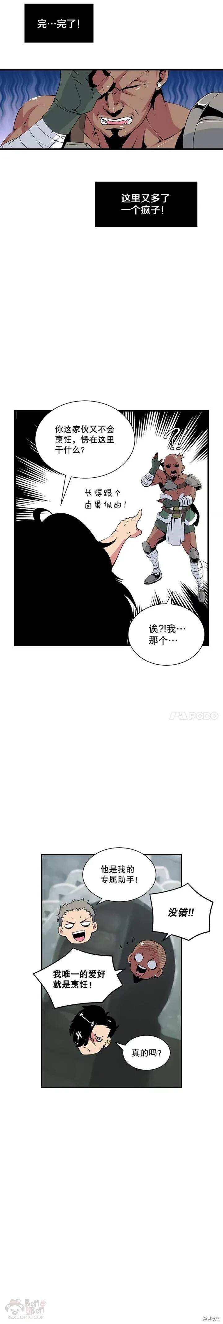 第23话
