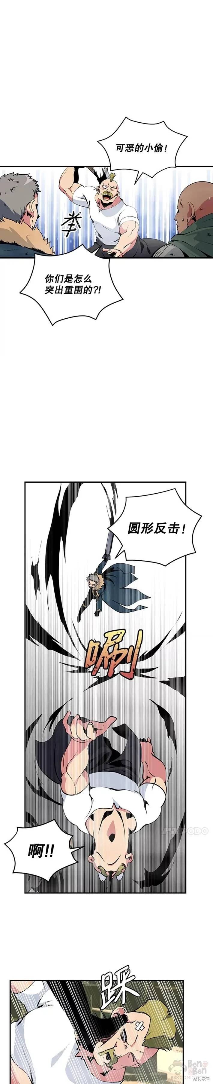 第29话