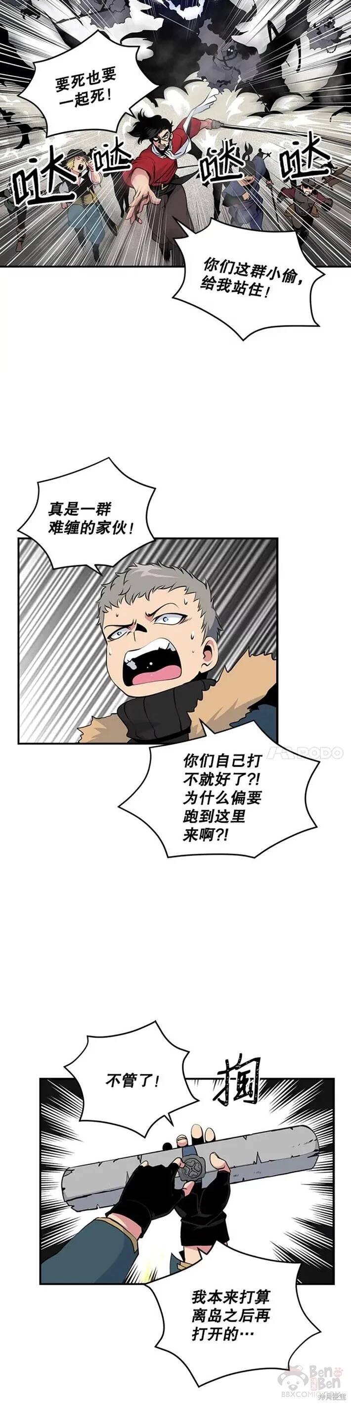 第29话