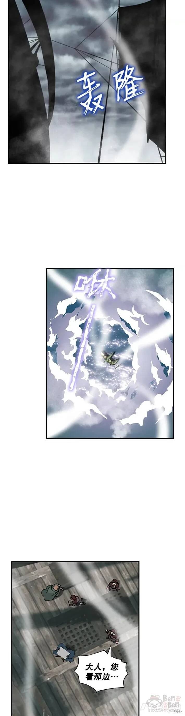 第29话