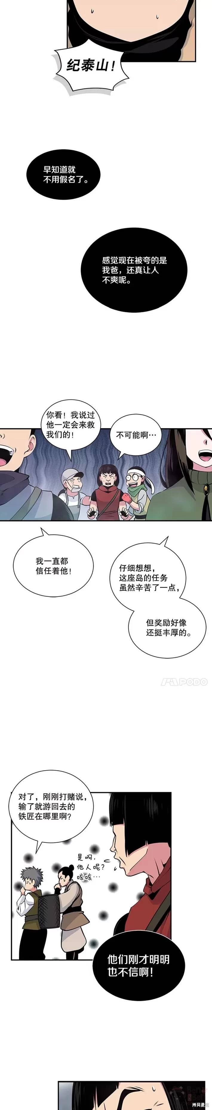 第32话