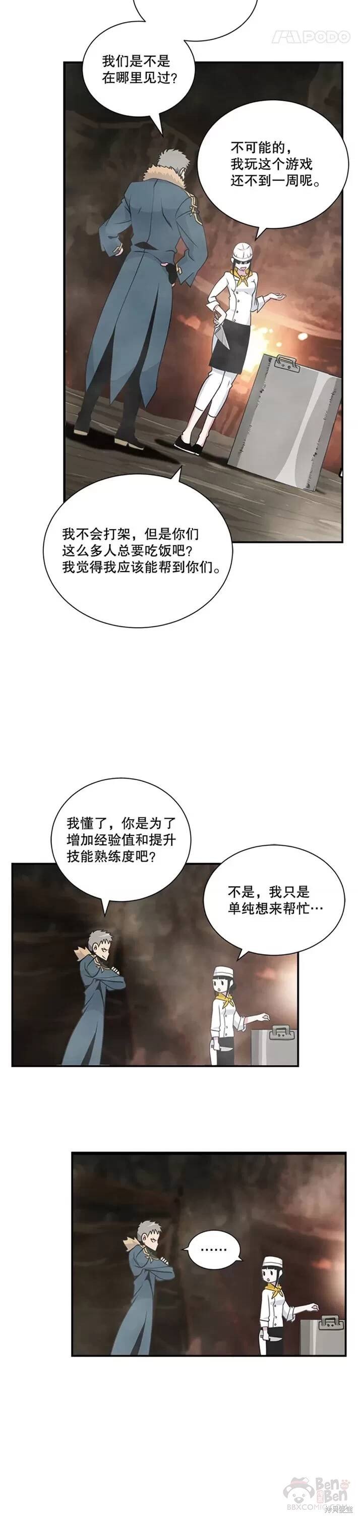 第33话