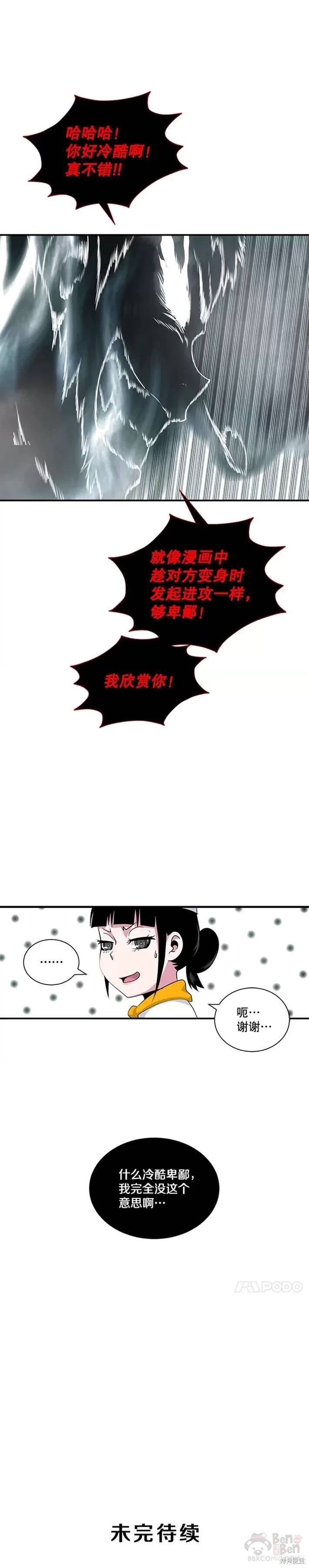 第33话