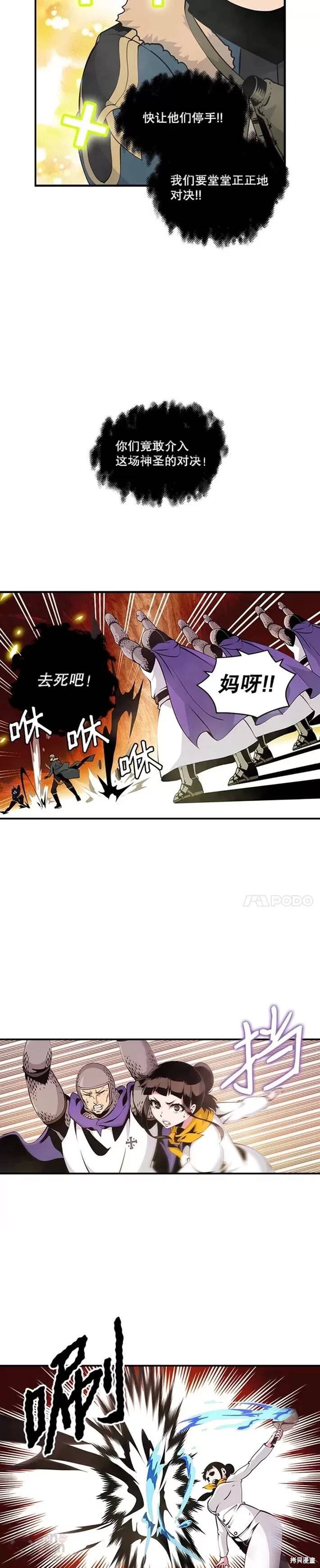 第36话