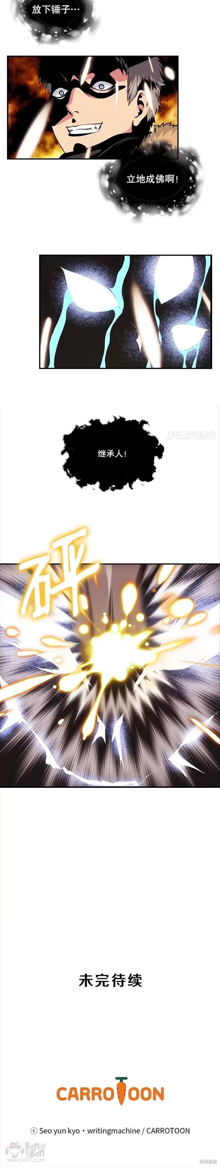 第36话