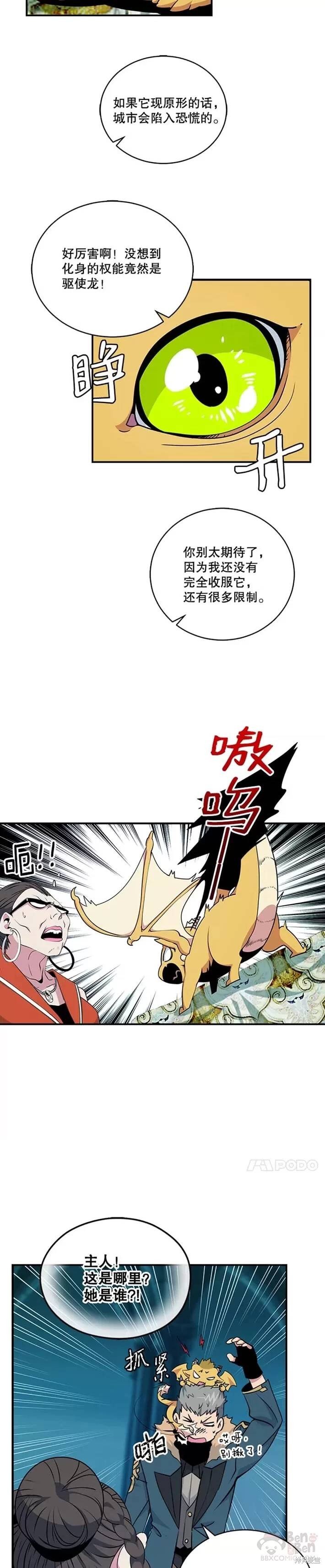 第37话