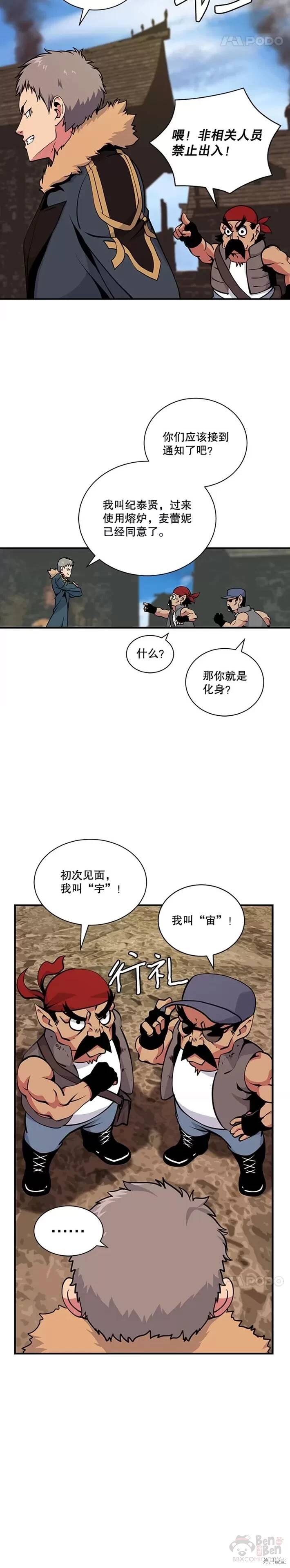 第38话