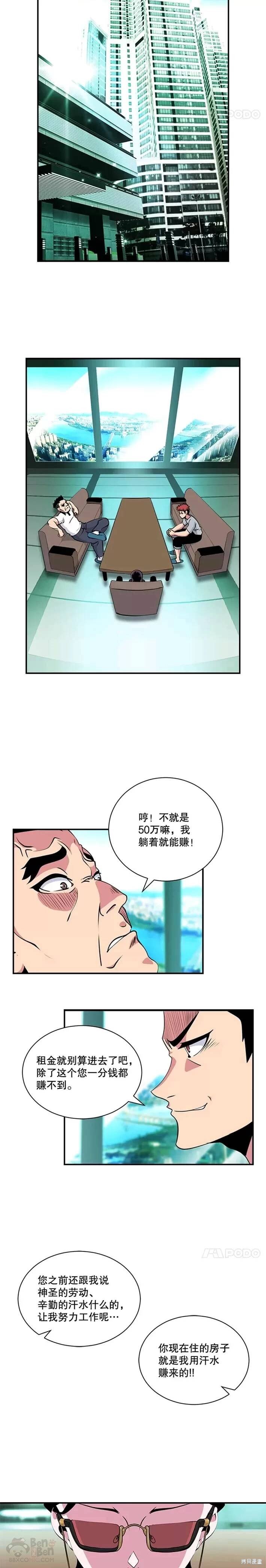 第40话