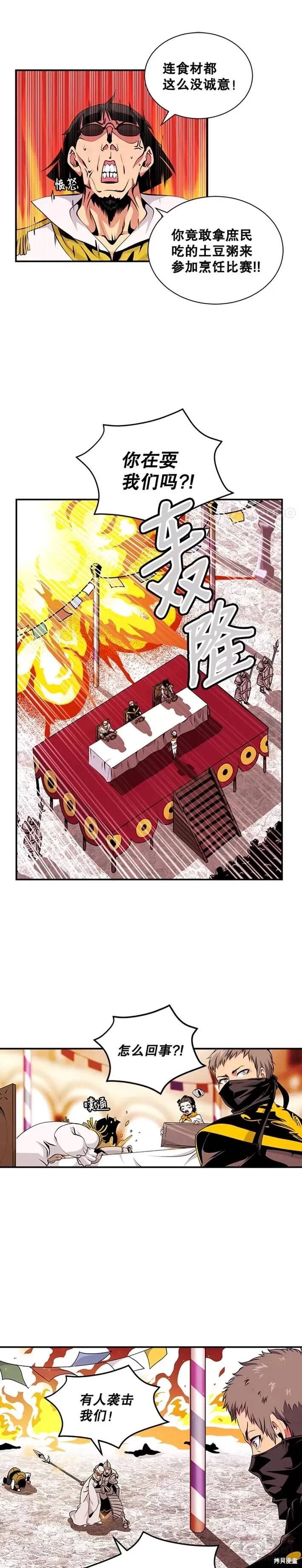 第42话