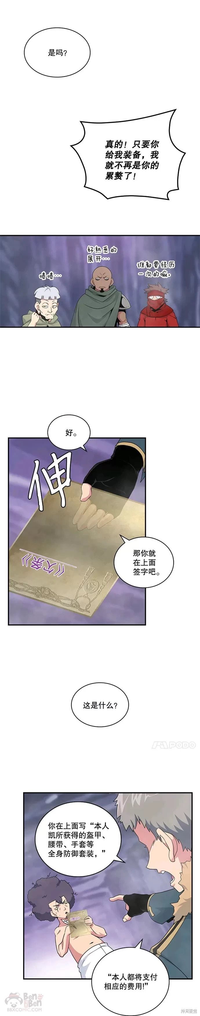 第50话