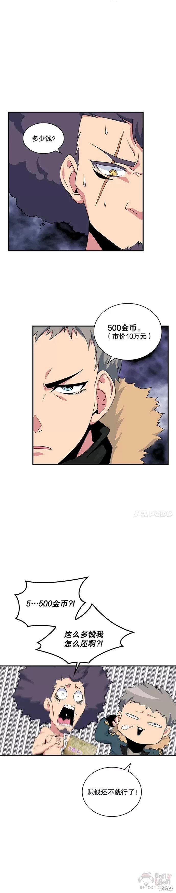 第50话