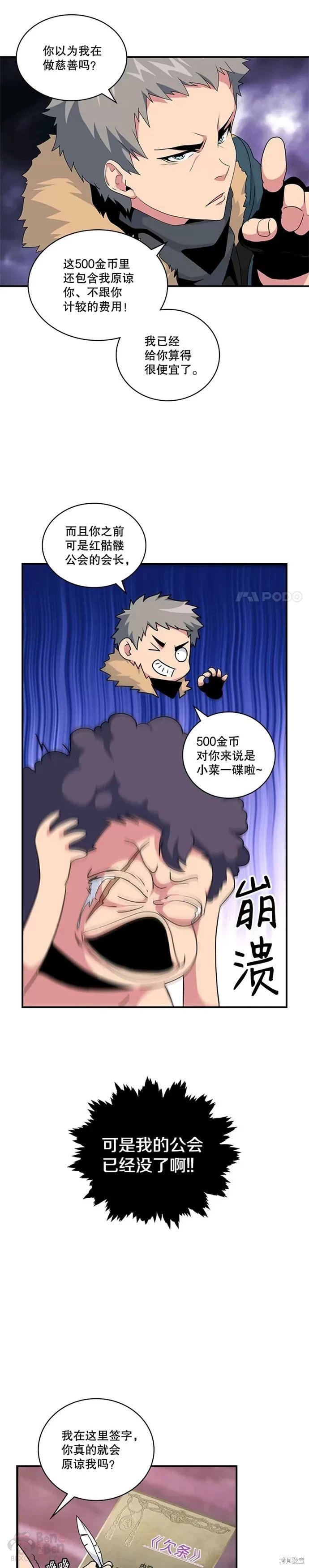第50话