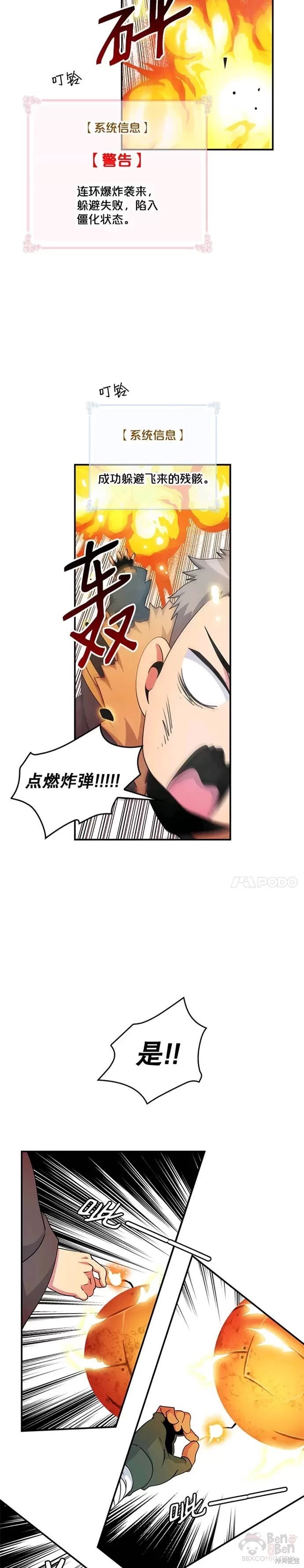 第52话
