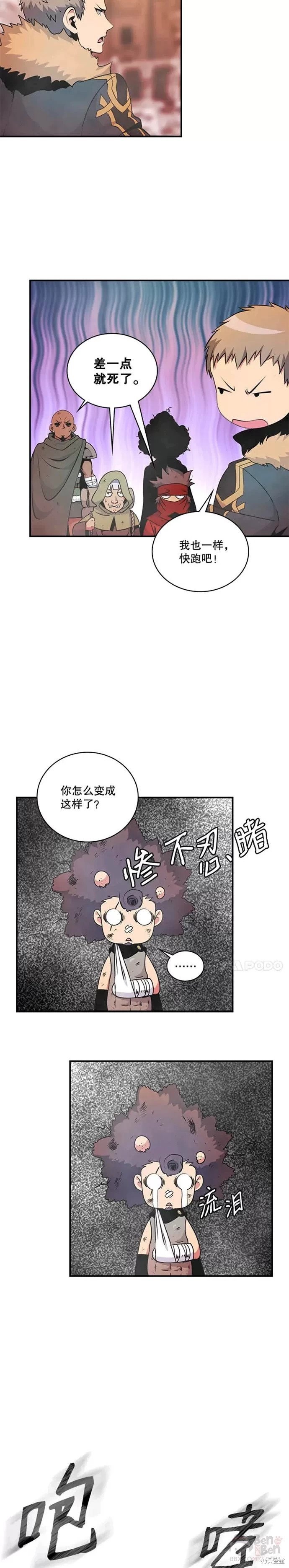 第52话