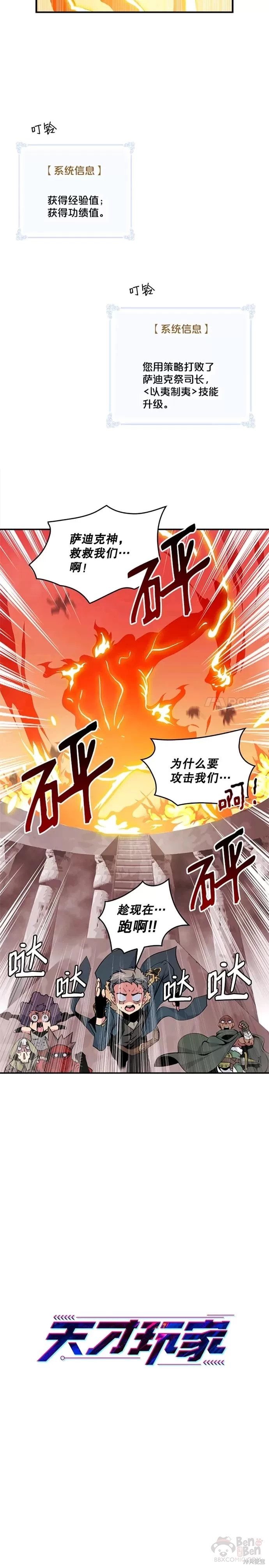 第53话