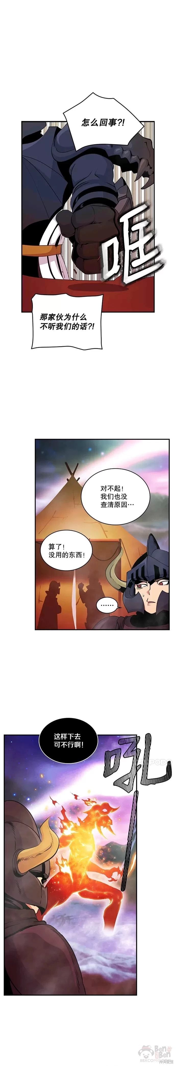 第54话