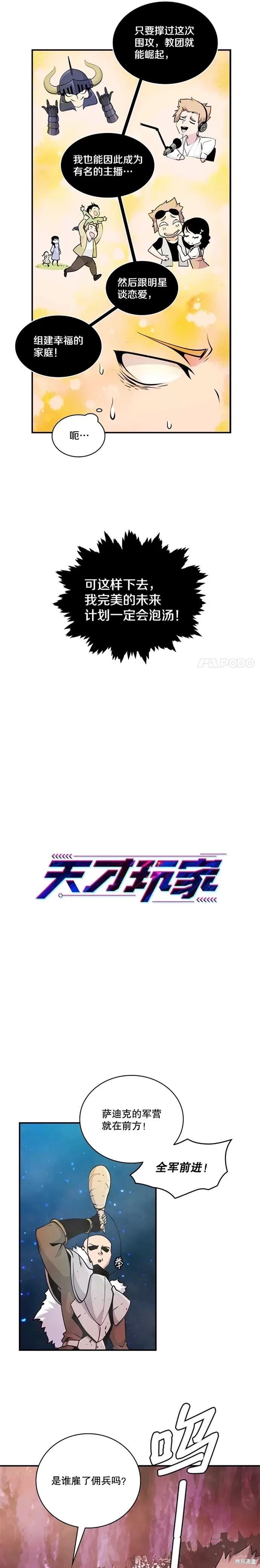 第54话