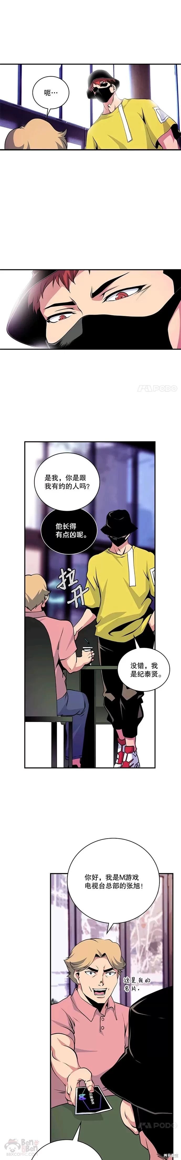 第56话