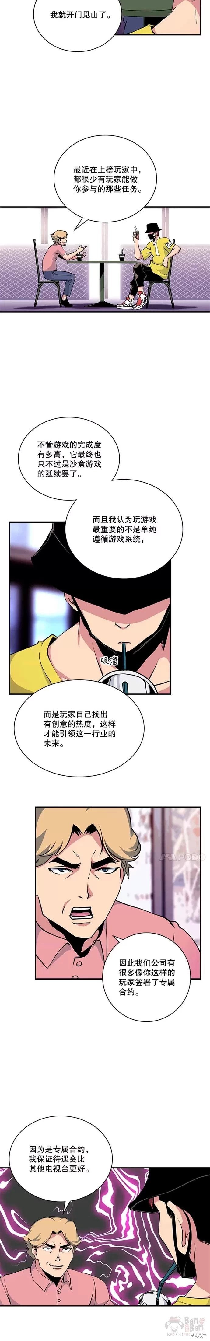 第56话