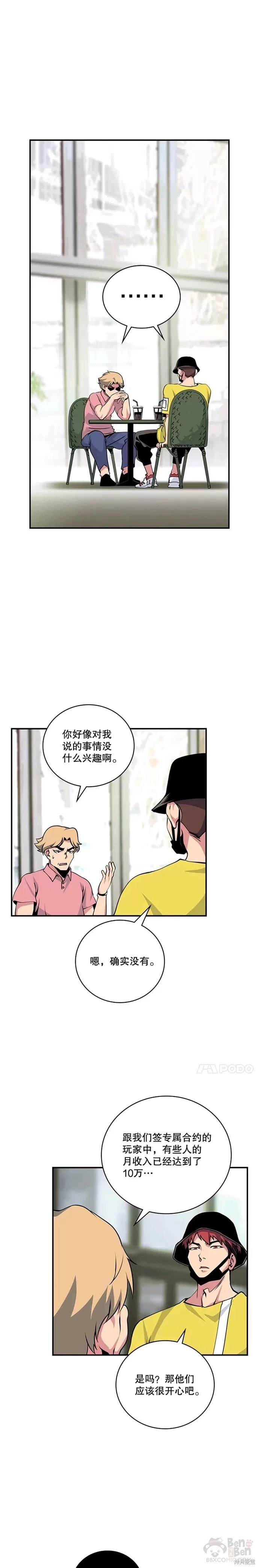 第57话