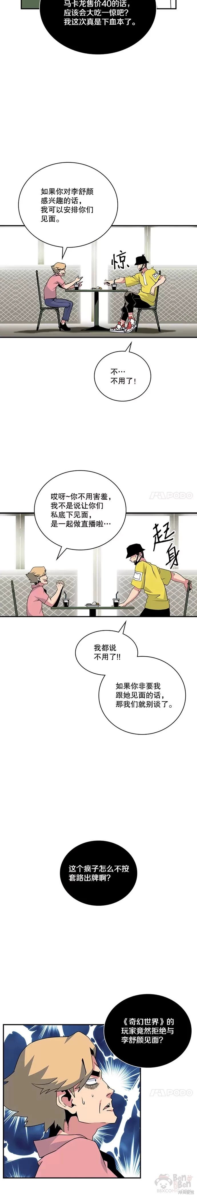 第57话