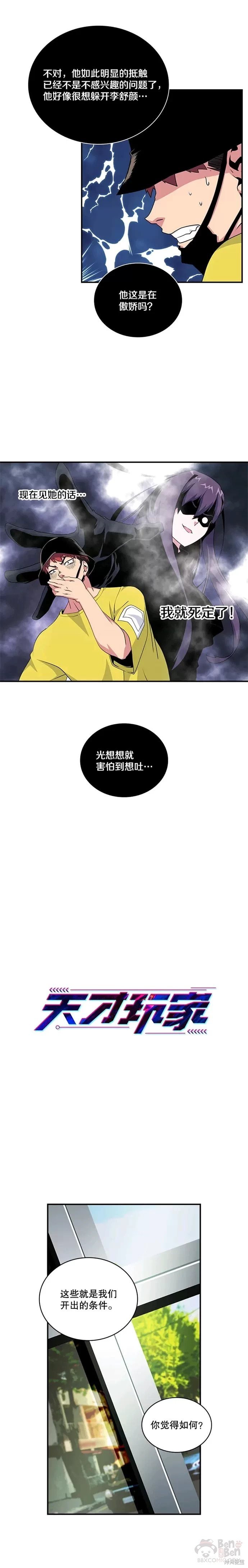 第57话